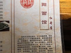 -洛阳面馆(红专路店)