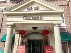 -桂园餐厅(五大道店)