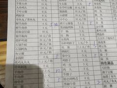 -金刚山烧烤(红旗大街店)