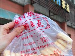 -中关村茶点