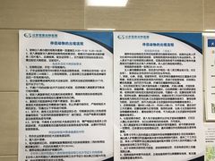 -北京观赏动物医院·24小时大型综合·猫专科·异宠专科