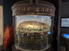 -甘肃地质博物馆