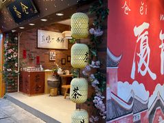 -茶仓茶叶茶馆(曾厝垵店)