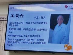 -上海中医药大学附属曙光医院(东部)