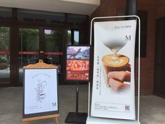 -蒙楼咖啡(清华大学蒙民伟楼店)