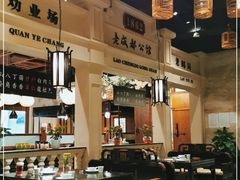 -陈麻婆豆腐总店