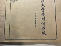 -梁思成纪念馆