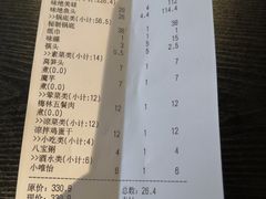 账单-味之绝热血美蛙鱼火锅(中坝店)