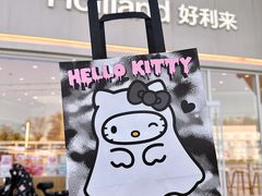 -好利来(乐堤港店)