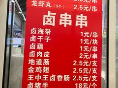 -三镇民生甜食馆(胜利街总店)
