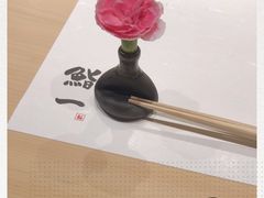 -鮨一日本料理(大中华店)