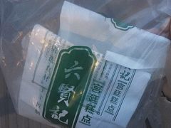 -六贤记(文三店)