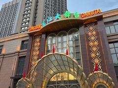 -龙江大舞台旗舰店