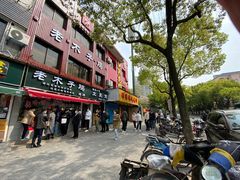 -王二甩老木子鸡(江湾店)