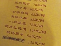 菜单-仿膳饭庄