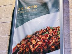 -丽江金茂凯悦臻选酒店-滇香馆