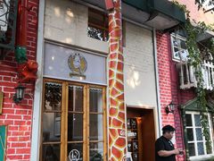 门面-长颈鹿咖啡(大学路店)