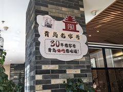 -郑庄脂渣海鲜楼(九水路店)