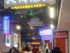 -川正旺江湖菜(三元桥店)