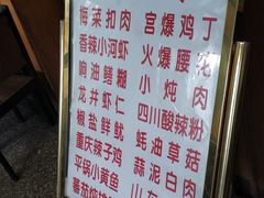 菜单-友谊餐馆(永安路店)
