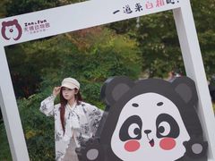 -无锡动物园·太湖欢乐园