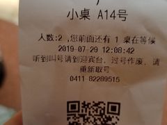 -日丰园海肠水饺·老字号大连海鲜(和平广场店)