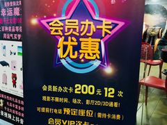 门面-中影国际影城(百联店)