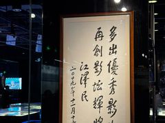 -上海电影博物馆