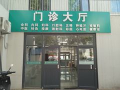 -北京城建第四医院