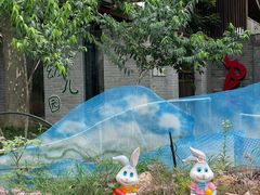 -半坡国际艺术区