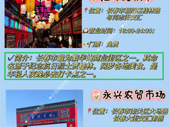 -长春净月潭风景名胜区