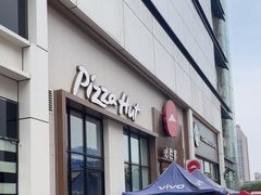 -必胜客(安盛金马店)