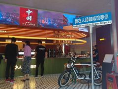 -人民咖啡馆(四行仓库店)