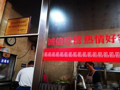-祁家面馆(大香炉店)