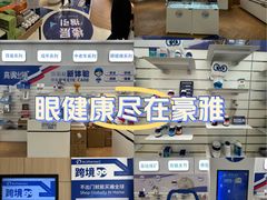 -EYEcare眼镜店(南京东路店)