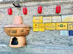 -南门涮肉(后海店)
