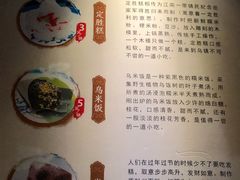 -锦记糕点铺