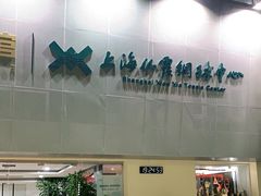 -久萌教培·仙霞网球中心官方培训