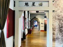 -周恩来同志少年读书旧址