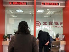-北京银行(中轴路支行)