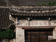 -楠溪江风景名胜区