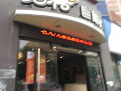 -比格比萨(方庄店)