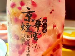 -京华烟云·北京烤鸭(领展购物广场·中关村店)