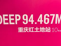 -红土地(地铁站)