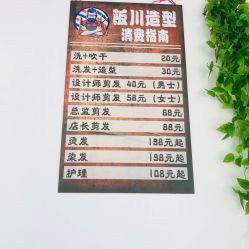 -阪川造型salon