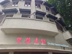 -南京路步行街