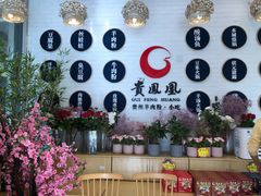 -贵凤凰贵州米粉(五道口店)