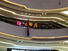 -古田居·特色寿司料理(骏欣中心店)