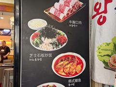 -韩阳王石板烤肉