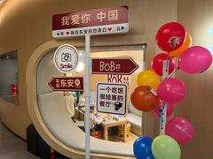 -BOB中西餐厅(东安·湘中城市广场店)
